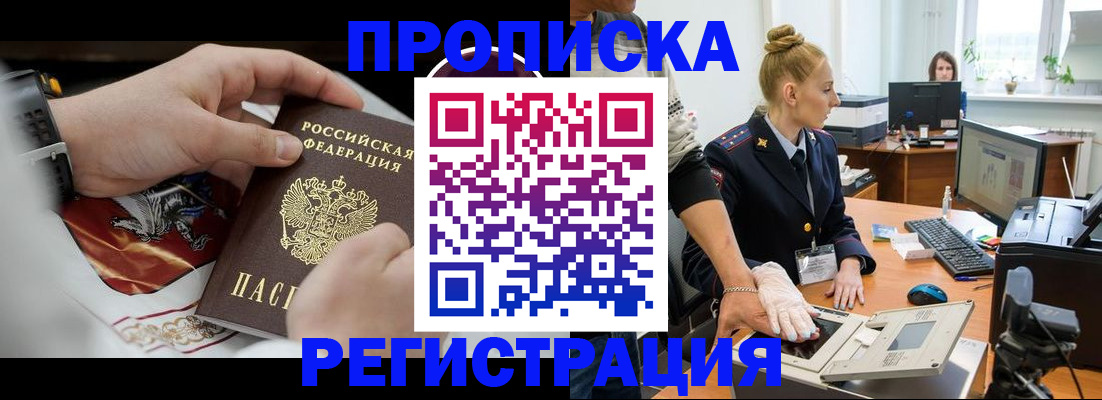 прописка паспорт в Угличе