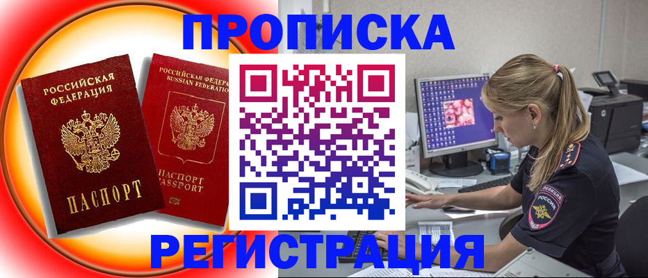 временная регистрация недорого в Угличе