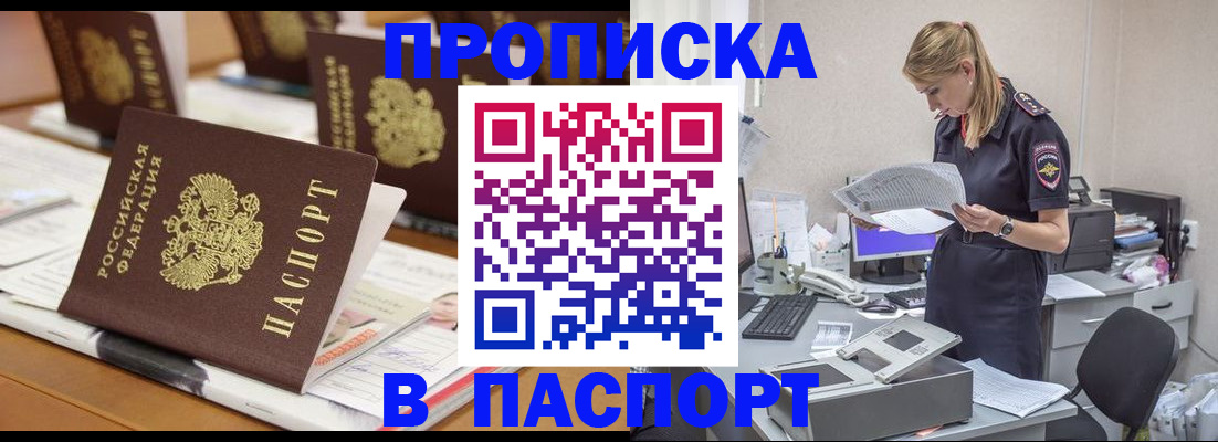 временная регистрация в квартире в Угличе
