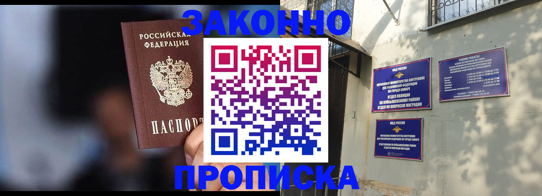 прописка паспорт в Угличе