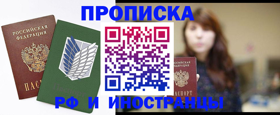прописка от собственника в Угличе