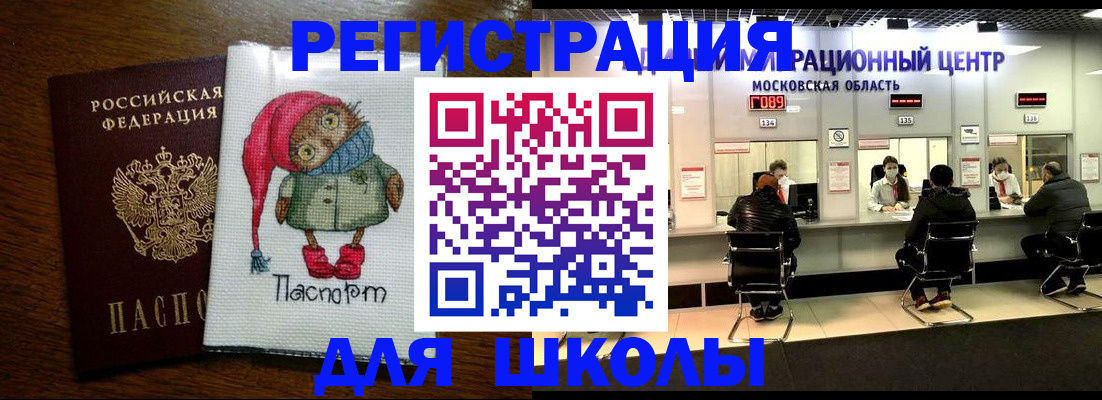 прописка штамп в Угличе