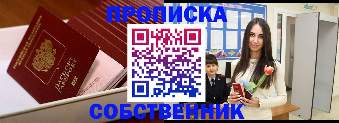 прописка для кредита в Угличе